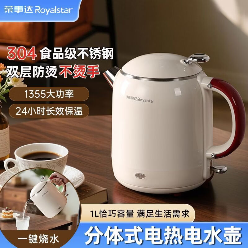 电热水壶家用电烧水壶自动断电开水壶泡茶烧水器热水壶 1L 【白色】优质304钢/智能保温款