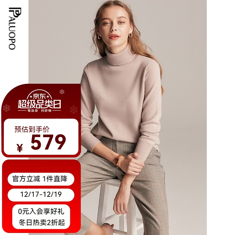 帕罗（PALUOPO）【圣诞红】高领基础多色纯色100%山羊绒衫女保暖毛衣针织内搭 驼灰 M 160/100