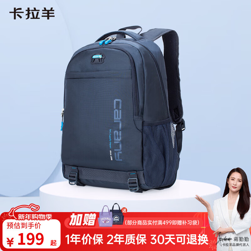 卡拉羊30/42L休闲双肩包旅行通勤电脑背包大容量多隔层学生书包CX5558 小号-藏青|可容纳15英寸电脑 京东折扣/优惠券