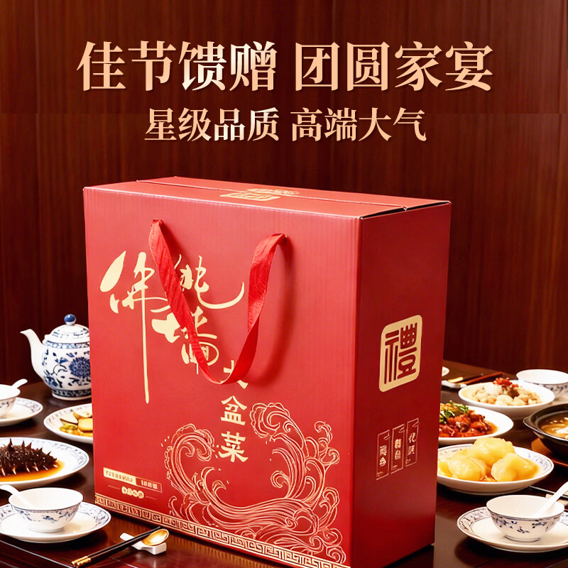 琉璃海金汤佛跳墙大盆菜海鲜礼盒加热即食海参鲍鱼花胶年货海产礼盒 十参十鲍2000g【家宴首选】