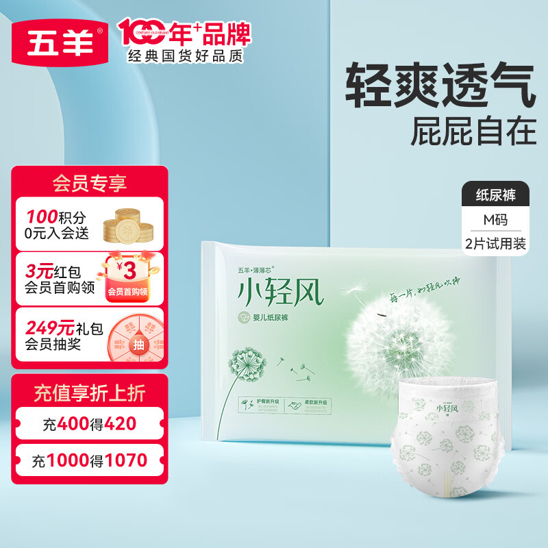 ���� ����оС��� M�� ֽ��� 2Ƭ 1.9Ԫ