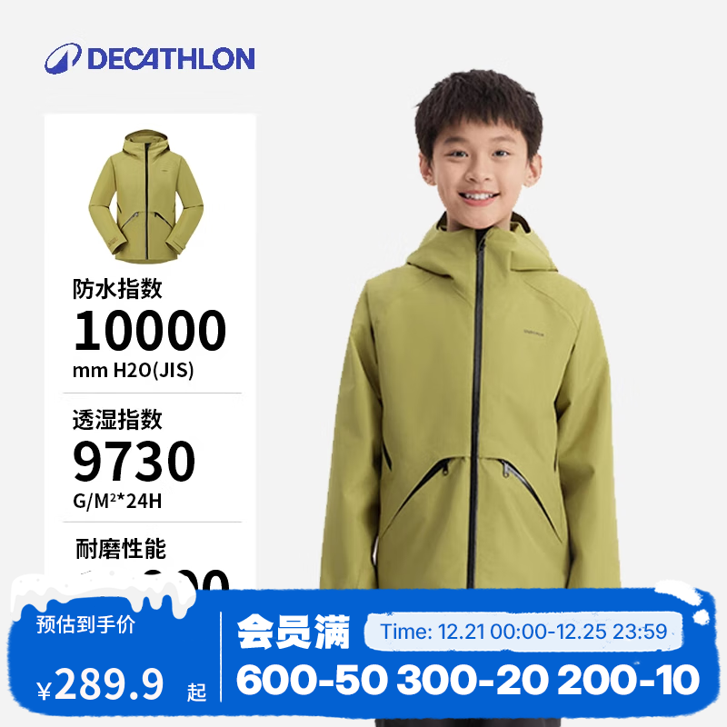 迪卡侬（DECATHLON）儿童冲锋衣保暖外套男童女童上衣秋户外防雨透气夹克MH900 橄榄绿-2025年新款 161-172cm14-15岁