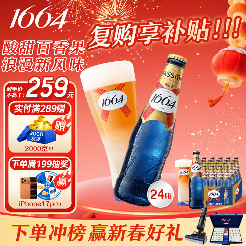 kronenbourg 1664�����ζ330ml*24ƿ����С���ζơ������װ������Ӫ �´����� 187Ԫ