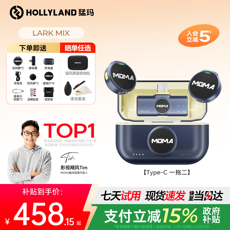 猛玛LARK MIX无线领夹麦克风微小型纽扣麦克风MOMA猛犸手机直播vlog采访专用麦克风一拖二 【Type-C版】一拖二+充电盒