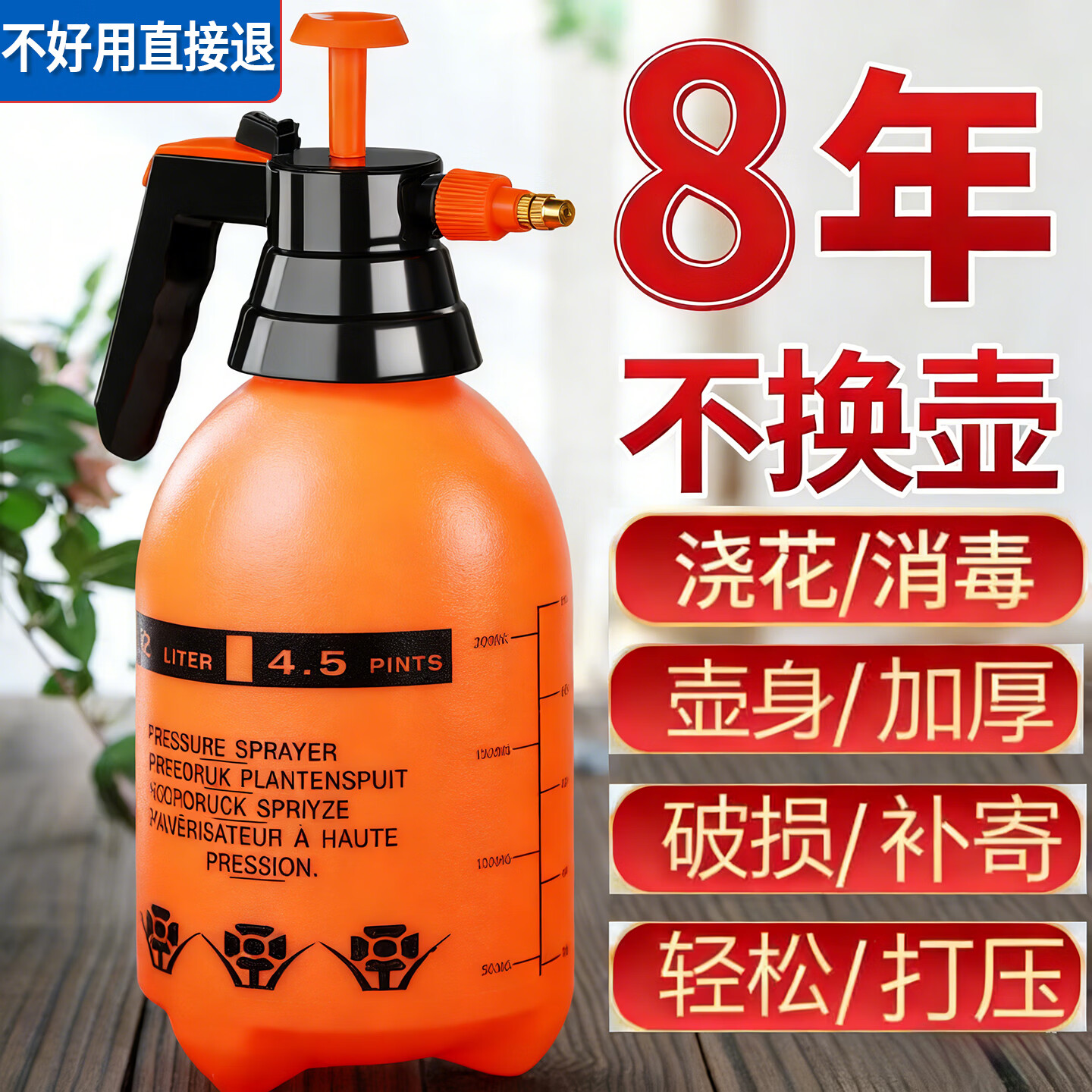 中农益嘉 【全网爆款】喷壶家用水壶园艺浇水浇花气压式喷雾器消毒喷水壶 【加厚加压】橙色2L
