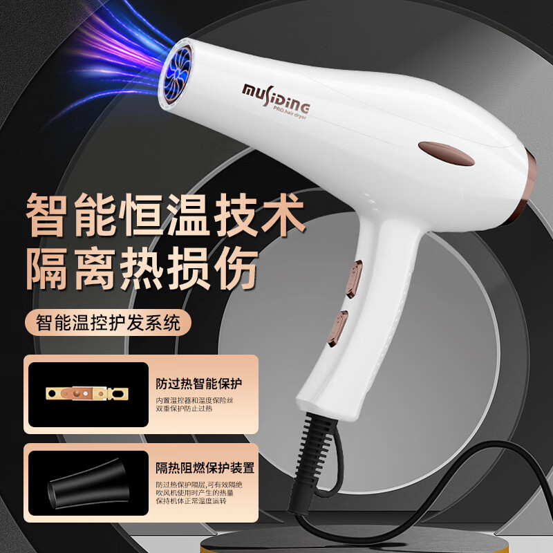 幕斯丁吹风机家用静音负离子大功率不伤发电吹风理发店专用吹风筒速干大风力电吹风高速吹头发 旗舰版AC纯铜电机 发廊 黑色-3米线