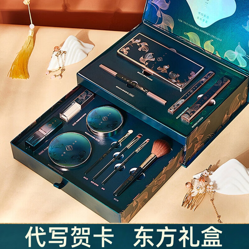 花西子化妆品套装全套彩妆生日礼物送女友雕花口红礼盒一鹿有你 花御颜十件套 写贺卡 送礼品袋