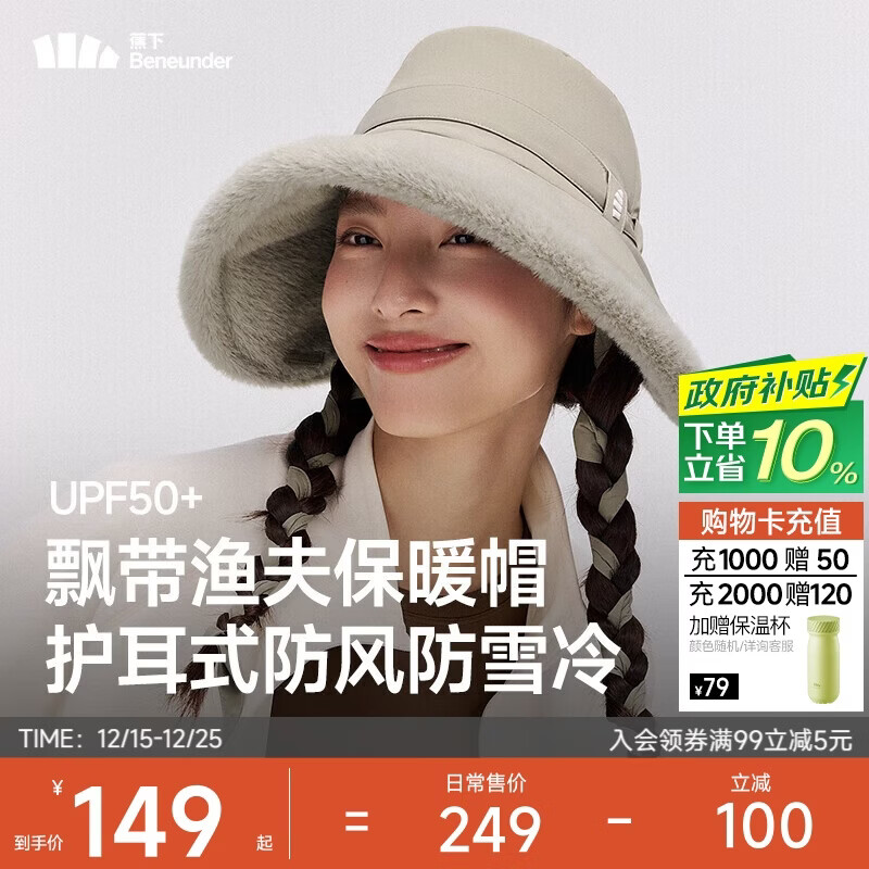 蕉下（beneunder）帽子女秋冬季气绒保暖帽渔夫帽遮阳帽大帽檐护耳防风雪飘带帽时尚