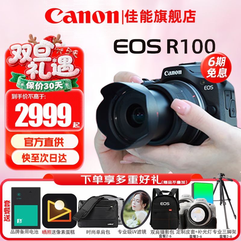 ���� ΢����� R100 2999Ԫ