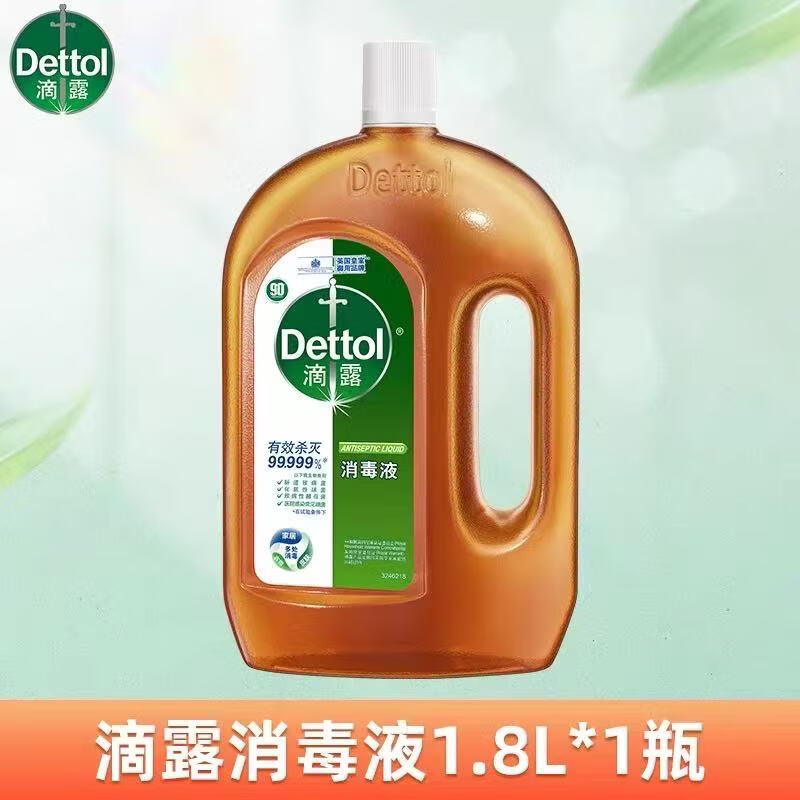 滴露Dettol滴露消毒液家用皮肤衣物家居1.8L大瓶装杀菌除螨拖地板家具 滴露消毒液1.8L*1瓶 250*750*1.2L*1.8L 京东折扣/优惠券
