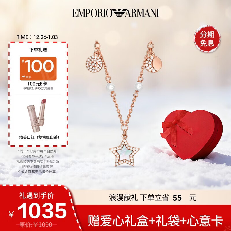 EMPORIO ARMANI阿玛尼女士项链星星玫瑰金个性送女生礼物EGS3106221