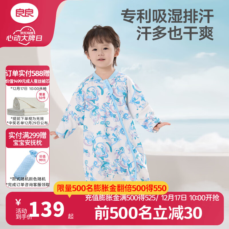 良良（liangliang）【粉丝专享】秋冬婴幼儿分腿睡袋厚夹纯棉外穿男女同款 云卷-纯棉-100码【建议身高100-110CM】