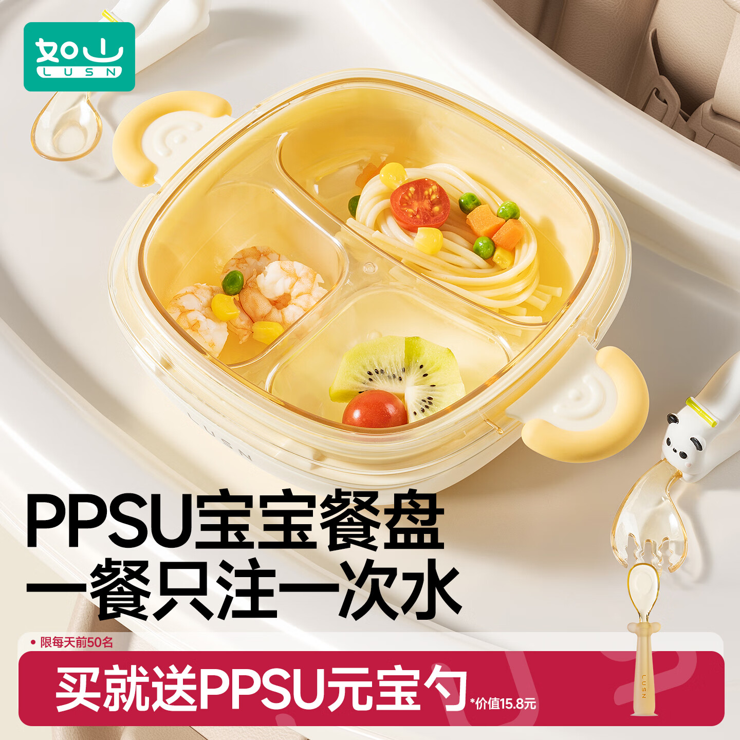 如山316L不锈钢餐盘食品级男女孩儿童家用分格餐盘吃饭盘宝宝餐具 [注水控温]PPSU宝宝餐盘+吸盘