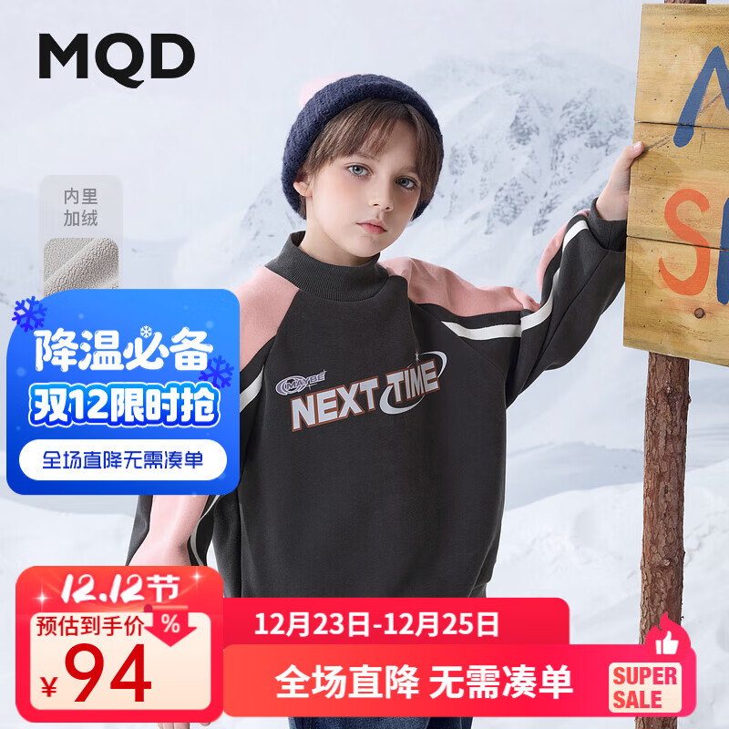 马骑顿（MQD）MQD冬季男大童学院风插肩袖运动休闲加绒半高领卫衣 碳黑 150