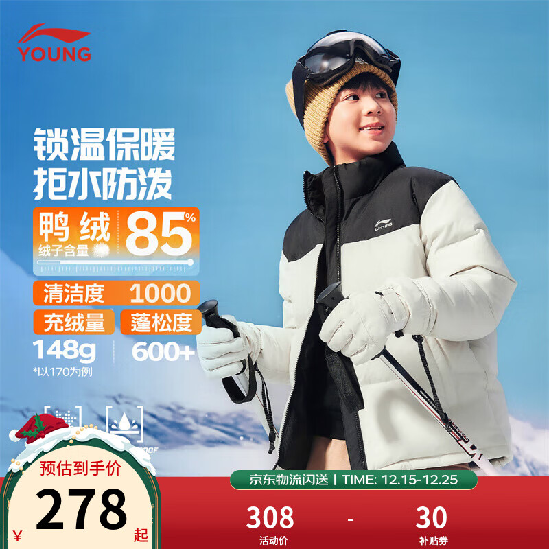 李宁童装儿童羽绒服男大童保暖防泼水宽松85%鸭绒短羽绒服外套YYMV091 白桦灰-1 170 (含绒量约  148克)