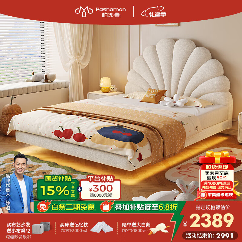 帕沙曼 国货补贴儿童床女孩悬浮床公主床单人床1米5布艺床花瓣床R0037-K 15cm钢木排骨架+单床+1柜TR1801+无灯 1500mm*2000mm