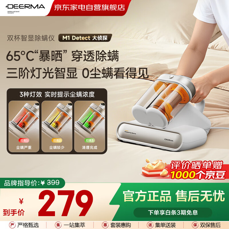 �¶��꣨Deerma��������M1С���ֳ�˫�������������������õƹ����Գ����ͥɳ�����Դ�������Ч��������CMAD11A 279Ԫ