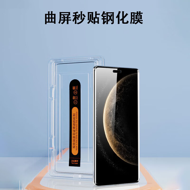 【好物优选】适用荣耀300Pro/200Pro曲屏钢化膜全屏覆盖高清玻璃膜M 【高清/曲屏钢化膜】1片+秒贴神器 荣耀X40 【好物优选】适用荣耀300Pro/200Pro曲屏钢化膜全屏覆盖高清玻璃膜M 【高清/曲屏钢化膜】1片+秒贴神器 荣耀X40