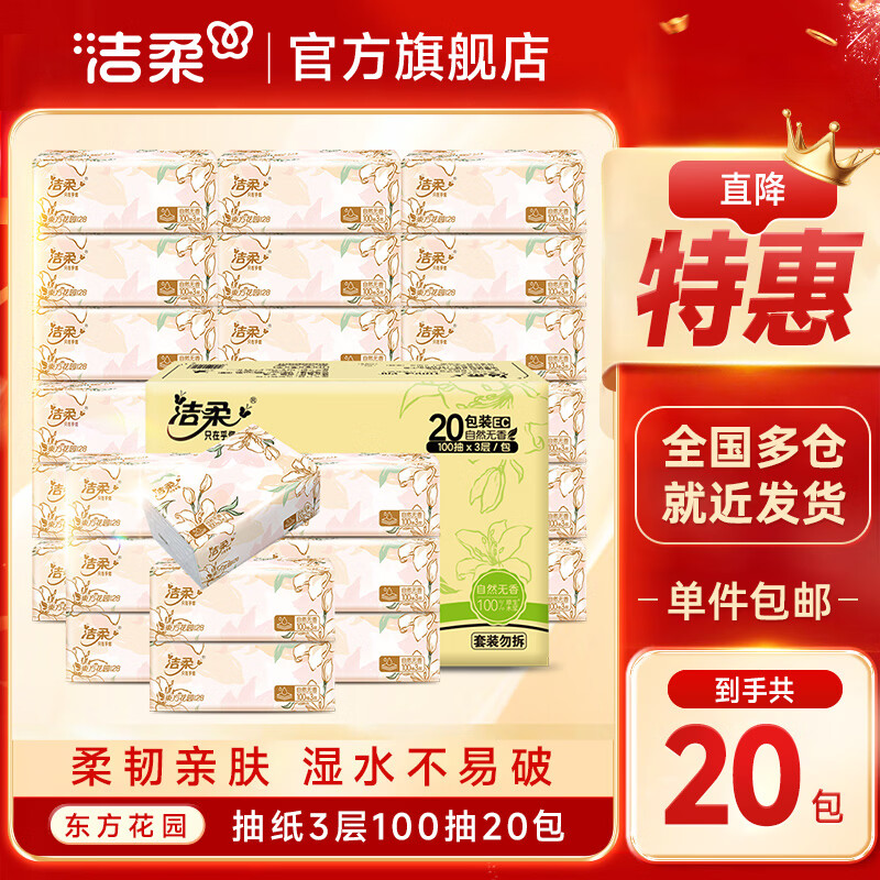 ���� ����ϵ�г�ֽ 3�� 100��*20�� ��ʪˮ���ֽ ��������ֽ 64.81Ԫ(����ȯ����21.6Ԫ/��)