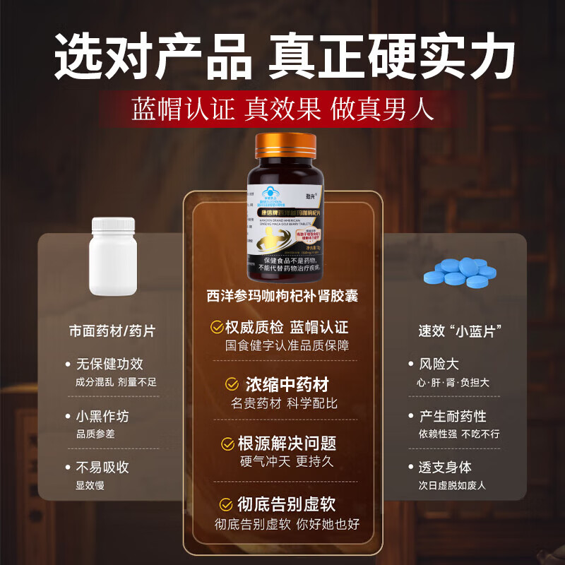 劲兴玛咖卡枸杞片可搭补肾壮阳药早泄速效勃起持久不射增大增粗房事用 【3瓶 调理装】买二送一/固本培元 补足透支
