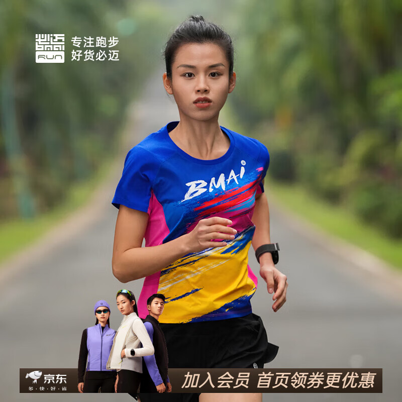 必迈（bmai）新品跑步竞赛短袖A+运动竞速吸湿排汗透气健身训练T恤 闹海【女】 S