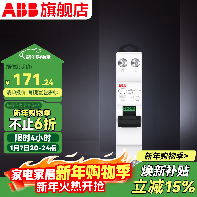 ABB断路器 新一代CR系列1P+N窄体空开带漏电保护器6000安高分断 AC型 窄体1P+N 25A带漏保