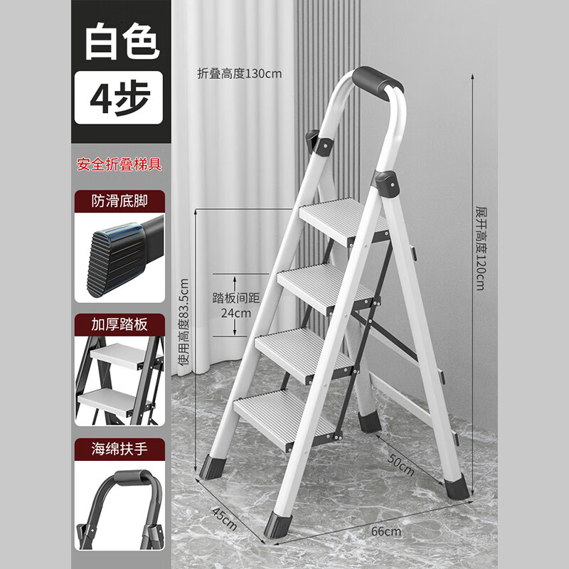 筏芯德国精工铝合金梯子家用折叠伸缩室内多功能加厚折叠梯轻便人字梯 全新升级铝合金踏板（白色四步）