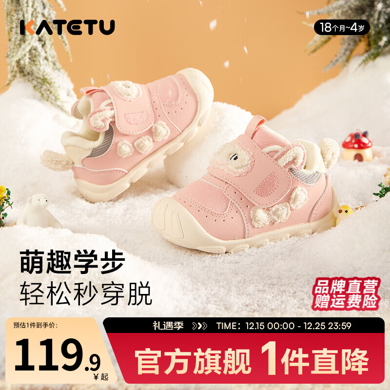 卡特兔婴儿学步鞋秋冬季加绒保暖鞋男女宝宝棉鞋室内防滑运动鞋机能鞋 粉色 19 内长12.0cm 适合脚长11.0-11.4