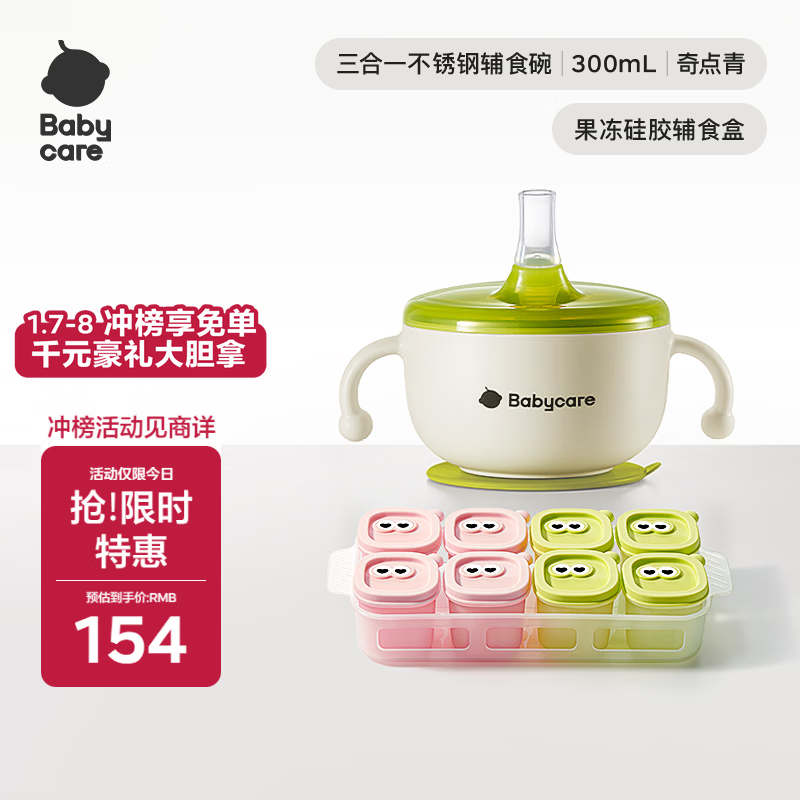 可心柔 这个也能凑，再下架就自己凑吧，稍贵点也能买 - 线报酷