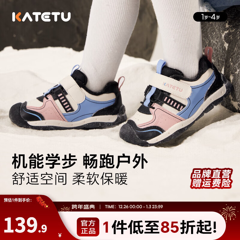 卡特兔童鞋宝宝学步鞋秋冬婴儿鞋软底防滑机能鞋加绒保暖儿童棉鞋 黑粉蓝白 21 内长13.0cm  脚长12.0-12.5