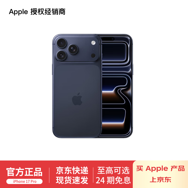 Apple/苹果 iPhone 17 Pro 支持移动联通电信 5G 双卡双待手机  深蓝色【无需现场签收激活】 256GB 授权正品 官方标配
