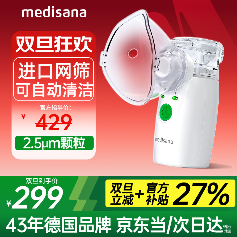 MEDISANA�¹��ֳ�����������Ӥ�׶�ͯ����ҽ�ñ�Яʽ��������������PN100 202.3Ԫ(������)