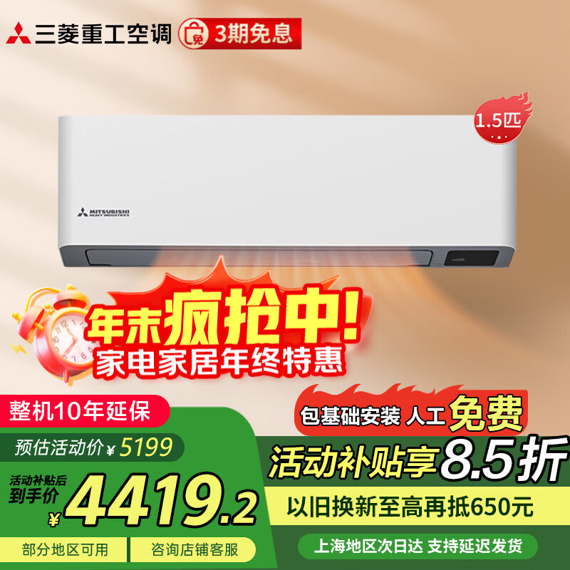 三菱空调 新一级能效全直流变频云智能冷暖家用卧室壁挂式空调挂机三菱空调以旧换新 1.5匹 一级能效 KFR-35GW/AIVBp