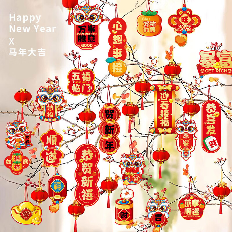 极度空间 新年小灯笼吊卡挂件2026马年春节装饰家用商场过年氛围布置挂饰