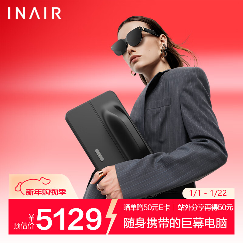 INAIR 2 Elite 全能款 AI空间计算机 AR眼镜智能眼镜 无线PC串流 3DoF空间悬停（防晕眩）