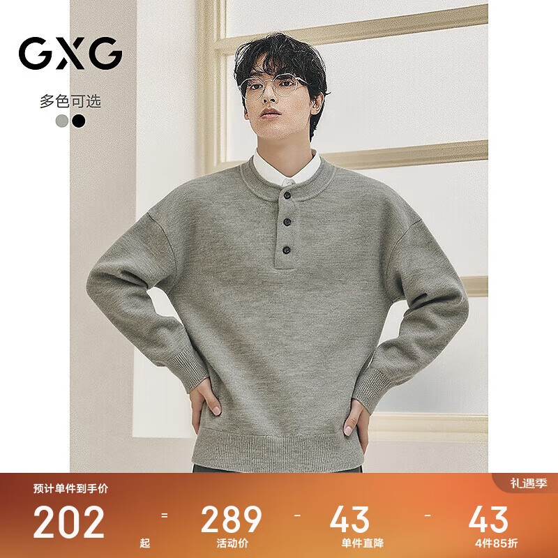 GXG男装亨利领简约毛衣休闲通勤针织衫 浅花灰 175/L