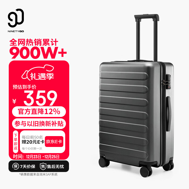 90分行李箱24英寸莱茵河经典款 拉杆箱大容量旅行箱密码箱钛金灰