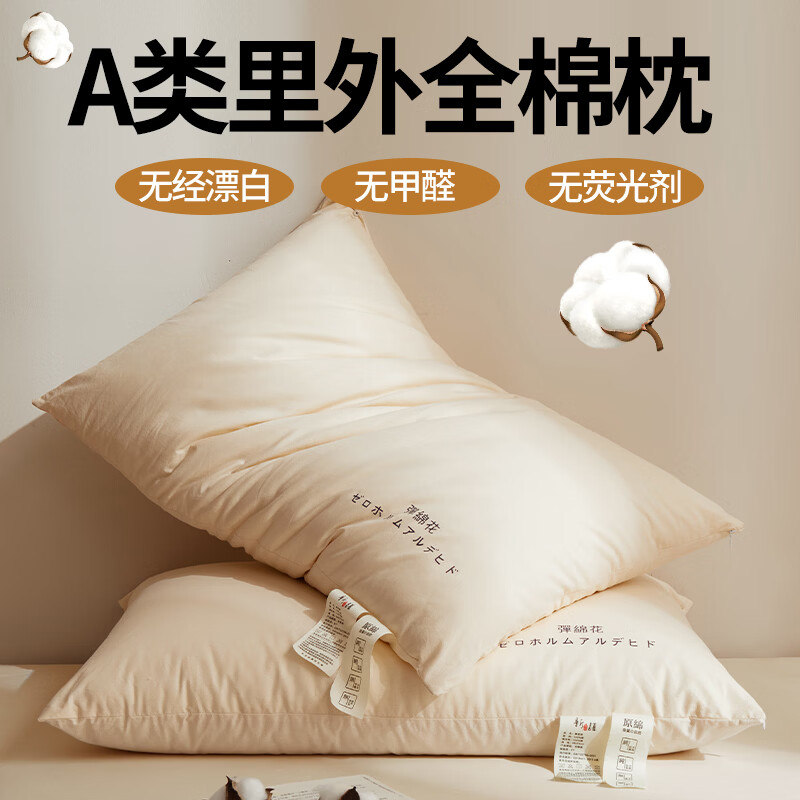 VJE全棉新疆棉花枕头枕芯成人护颈椎助睡眠一对低枕睡觉专用家用宿舍 低枕【零甲醛烫画 单只装】护颈助眠-里外全棉 48*74cm