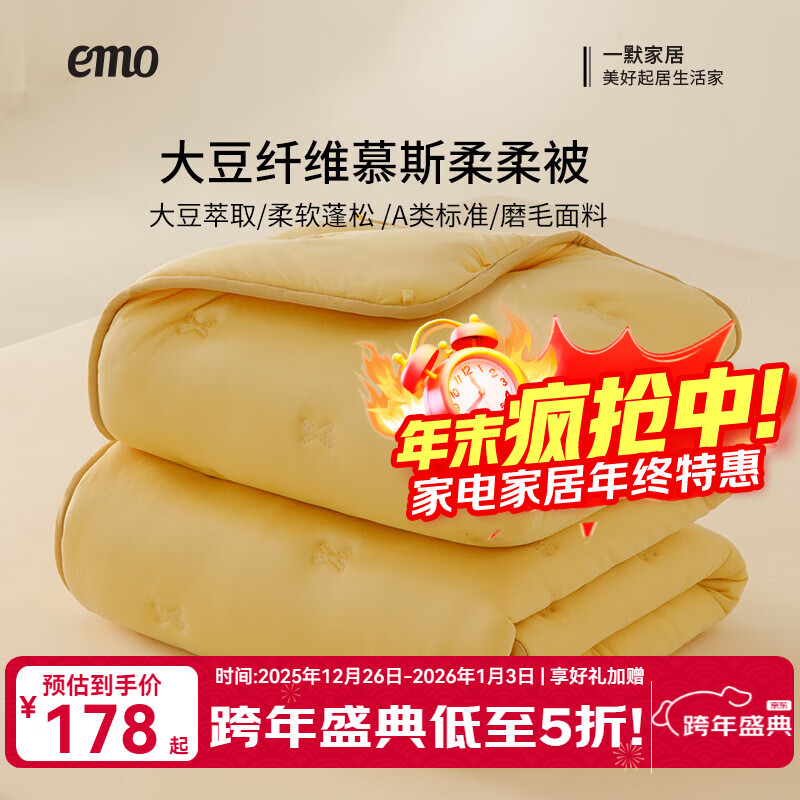 һĬ���Ӷ���󶹱�Ľ˹���ᱻ�ﶬ��A��ҷĴ�Ʒ��˫���ļ����챻о ů���� 200cm*230cm 67Ԫ