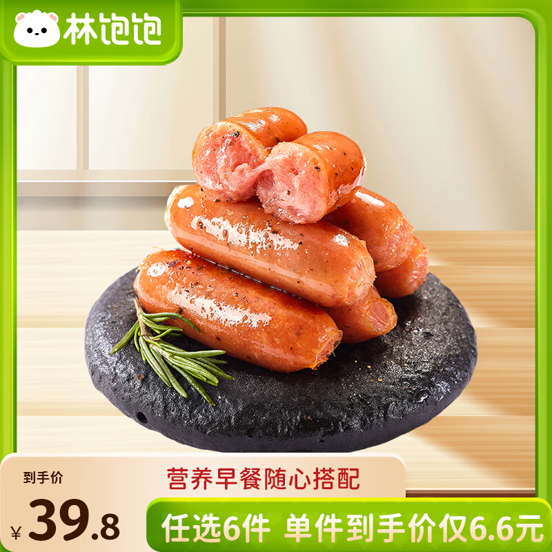 林饱饱6件39.8元林饱饱纸皮烧麦芝士牛肉卷鸡肉卷饭团小烤肠半成品早餐b 原味鲜肉小烤肠250g*1袋共10根