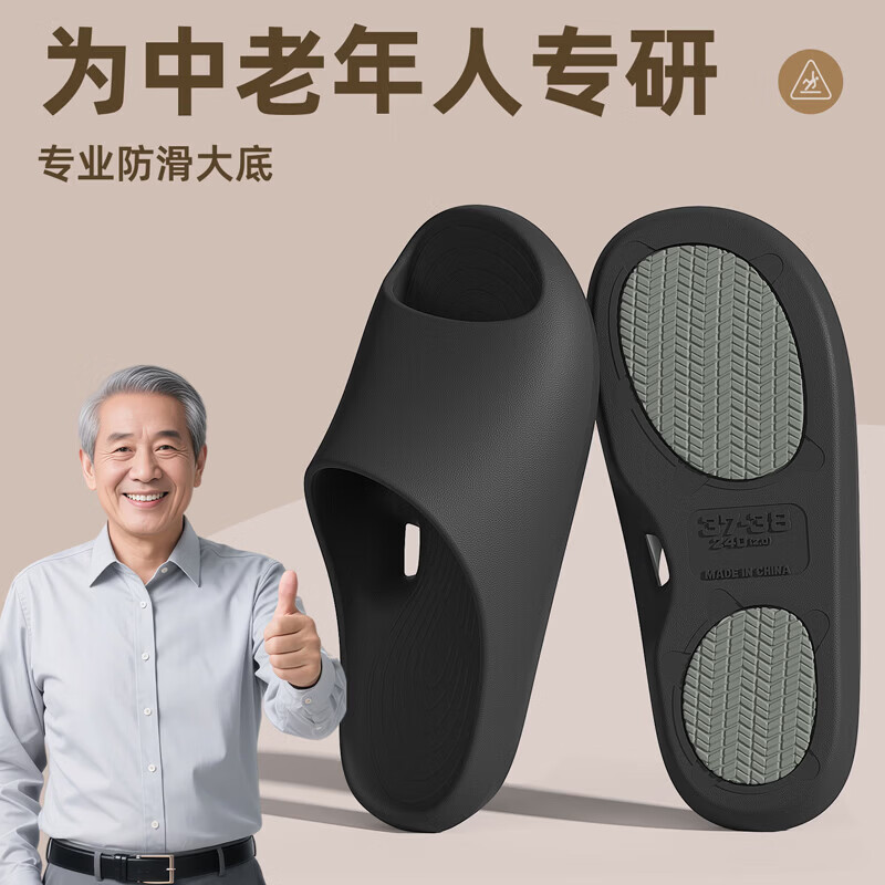 FZT孕妇浴室专用止滑贴片凉拖鞋女四季款中老年软弹EVA居家凉拖鞋男 黑色 44-45 正码
