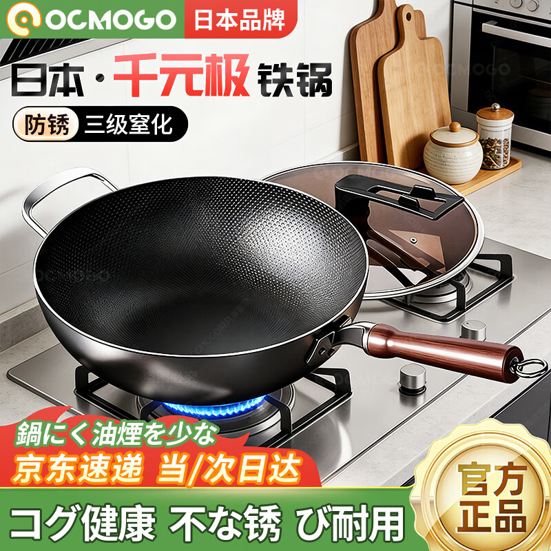 OCMOGO日本品牌极铁锅不粘锅平底炒锅家用老式炒菜锅燃气灶电磁炉通用 千元极铁锅 34cm 【带盖】