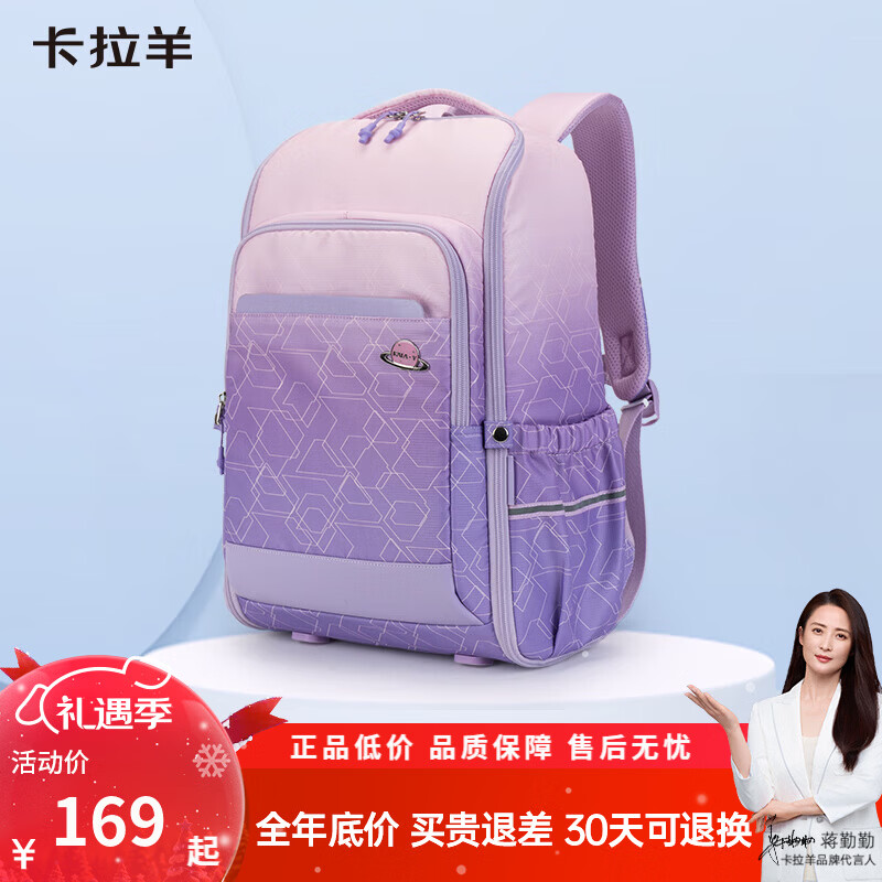 卡拉羊21/25L一体式可打开初高中生双