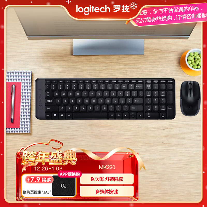 �޼���Logitech��MK220 ������װ ���߼�����װ �칫������װ  ��ý�������װ ������2.4G������ ��ɫ 71.01Ԫ