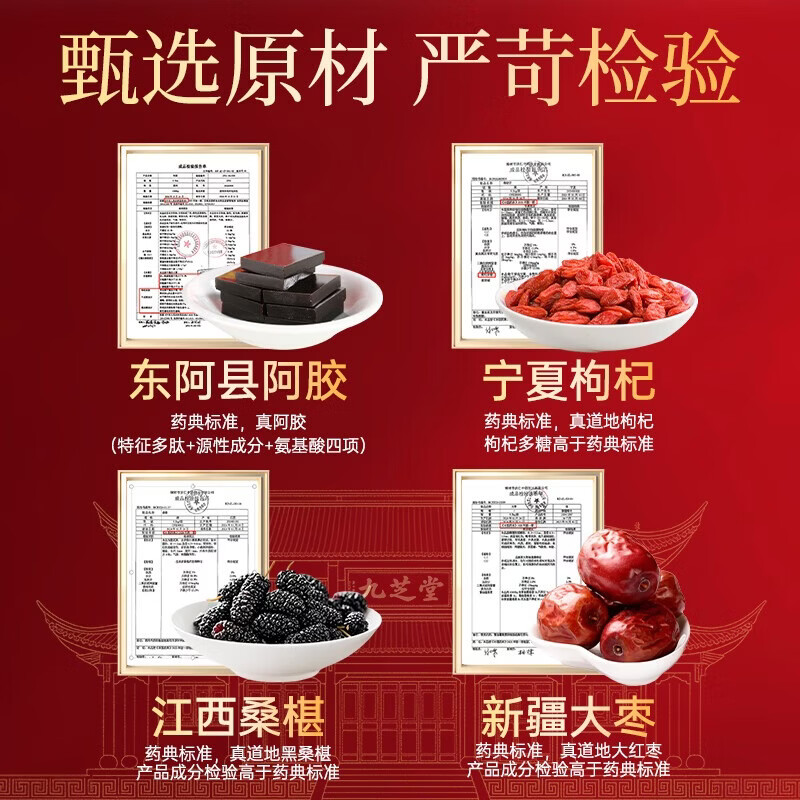 九芝堂阿胶枸杞颗粒600g改善贫血女人驴胶补气血铁剂补铁调经体虚乏力 阿胶枸杞颗粒 30袋*2盒
