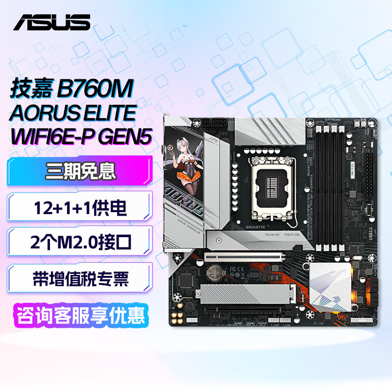 技嘉(GIGABYTE)B760 AORUS小雕 迷你雕 台式机电脑主板 支持12/13/14代处理器主板 B760M AORUS PRO AX D5小雕