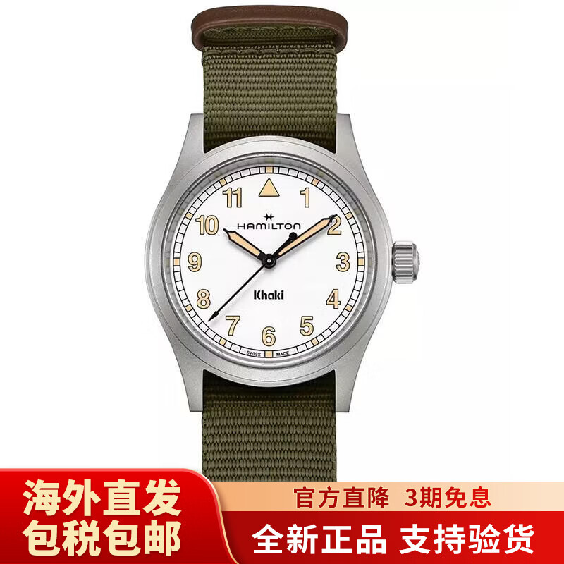 漢米爾頓（Hamilton）男士腕表計時夜光日期金屬防水織物鋼帶商務運動手表 Green