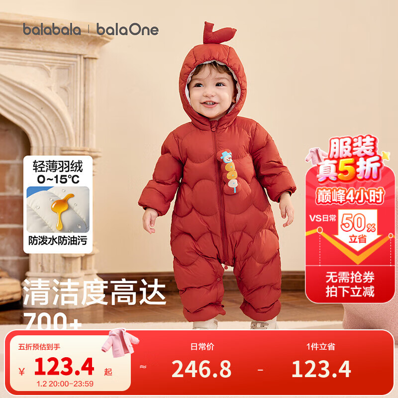 巴拉巴拉童装婴儿连体衣轻薄羽绒服宝宝衣服2025冬装抱衣爬服男童女童萌趣 红色糖葫芦-白鸭绒 90 cm-充绒量47g