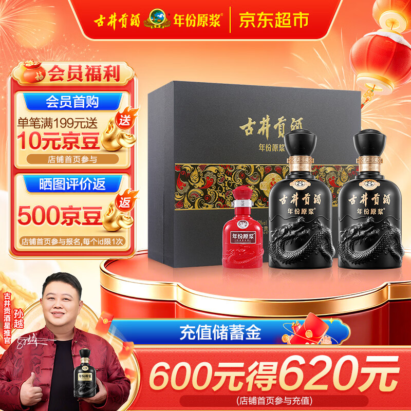 古井贡酒 年份原浆 古8 50度500ml*2瓶 浓香型白酒 礼盒装