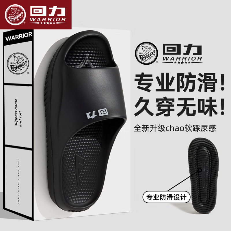 回力防臭拖鞋男士2026新款居家室内防滑厚底浴室洗澡拖鞋女士外穿夏季 黑色【2.0踩屎感防滑防臭】 42-43 【推荐43-44内长27.5cm】